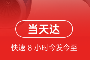 青山机场托运航空货运公司【机场